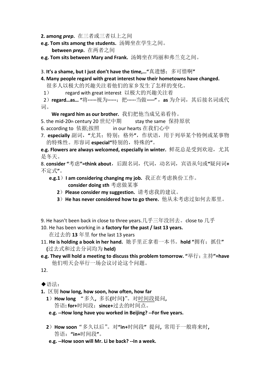 人教版英语八年级下册unit10单元知识点总结_第2页