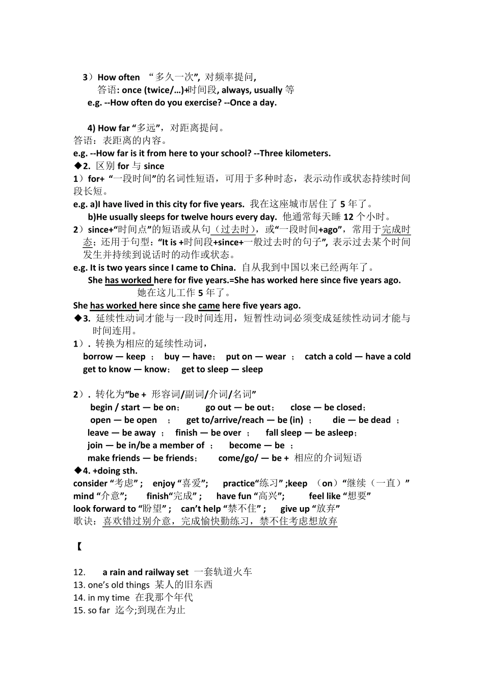 人教版英语八年级下册unit10单元知识点总结_第3页