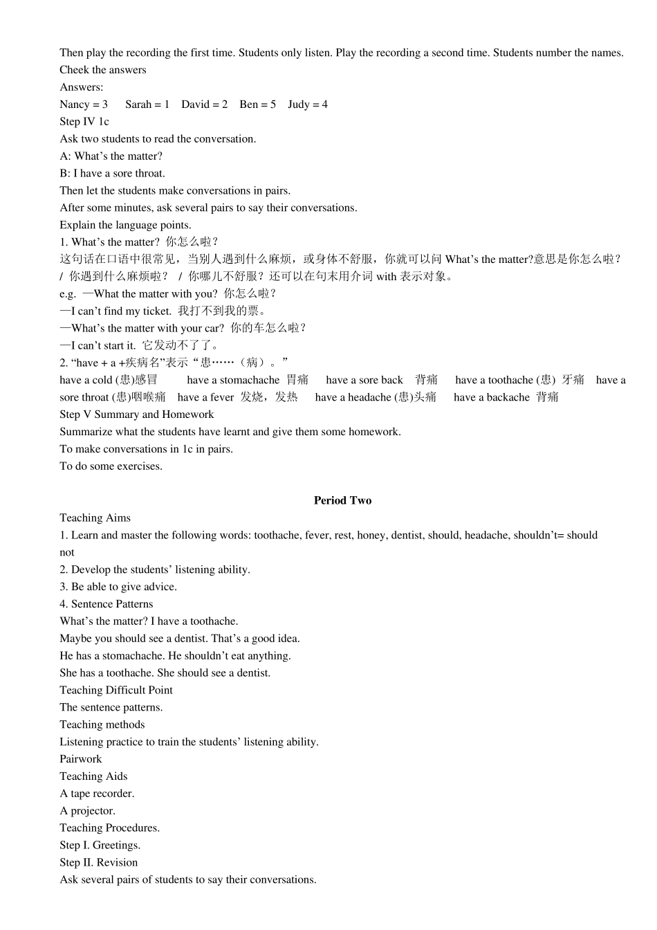 人教版英语八年级下册unit1教案_第2页