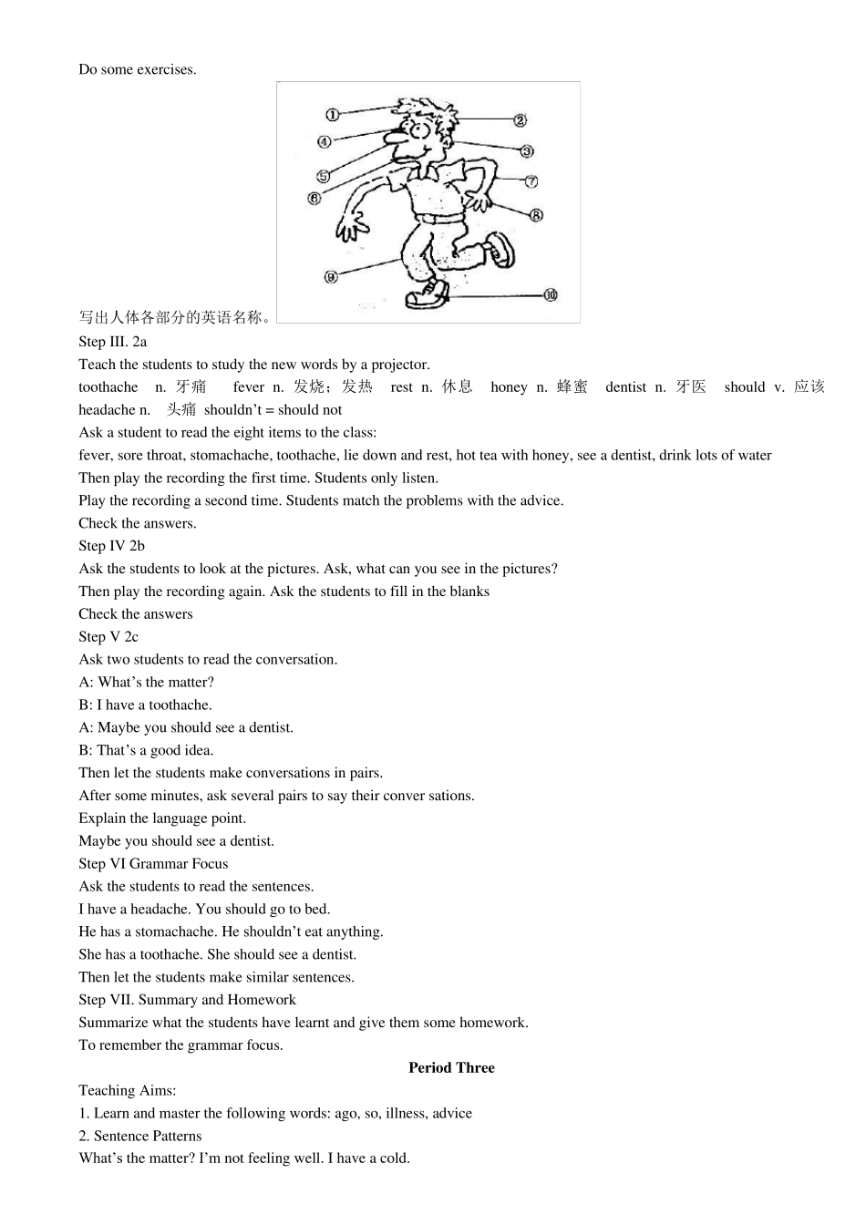 人教版英语八年级下册unit1教案_第3页