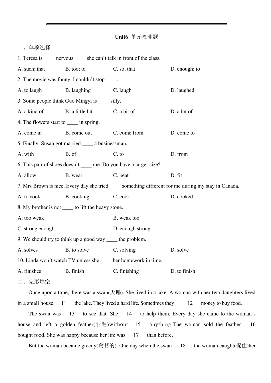 人教版英语八年级下册Unit6单元检测题含答案_第1页