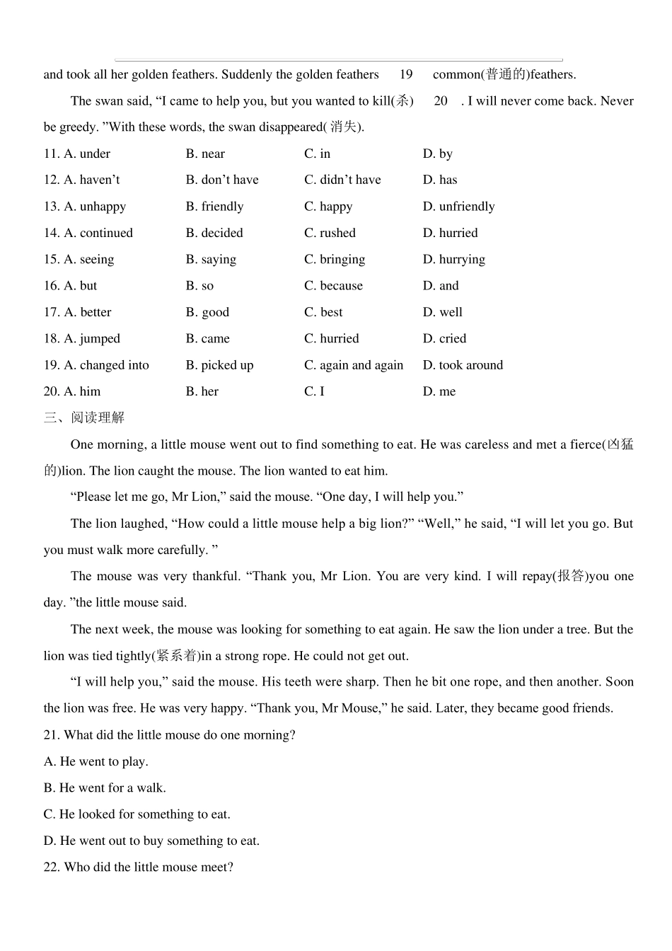 人教版英语八年级下册Unit6单元检测题含答案_第2页