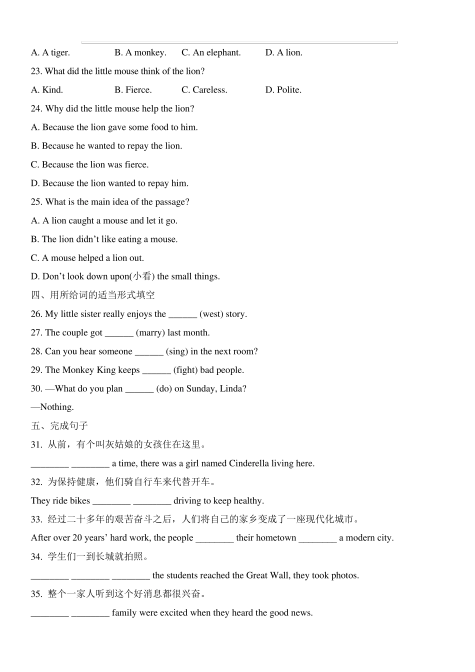 人教版英语八年级下册Unit6单元检测题含答案_第3页