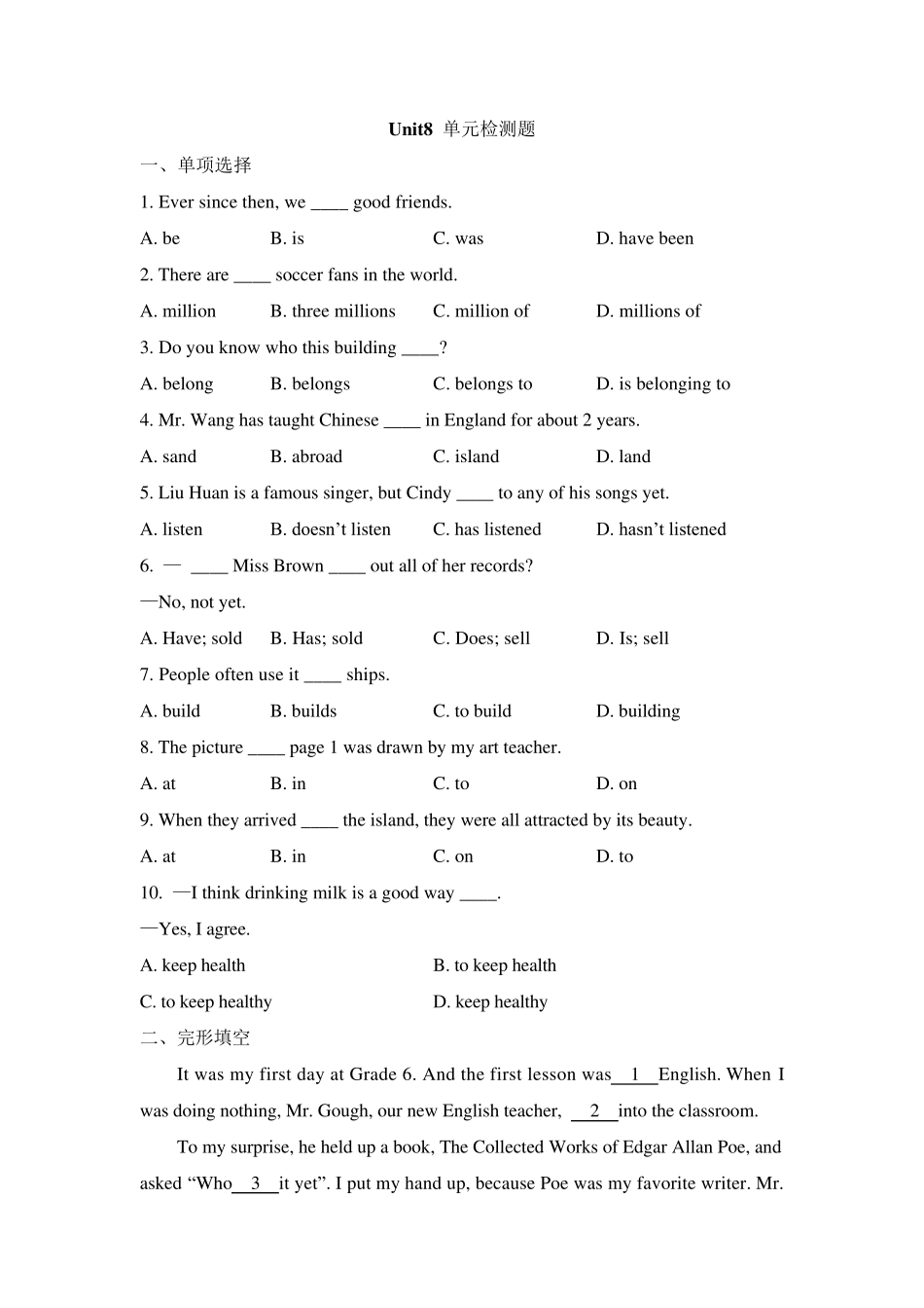 人教版英语八年级下册Unit8单元检测题及答案_第1页