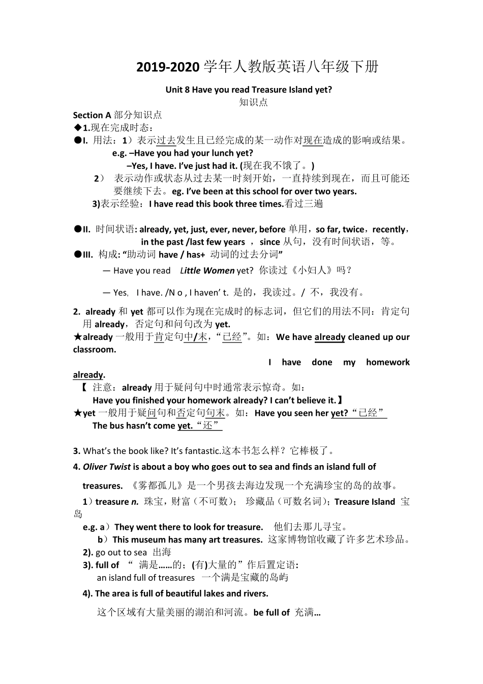 人教版英语八年级下册unit8单元知识点总结_第1页