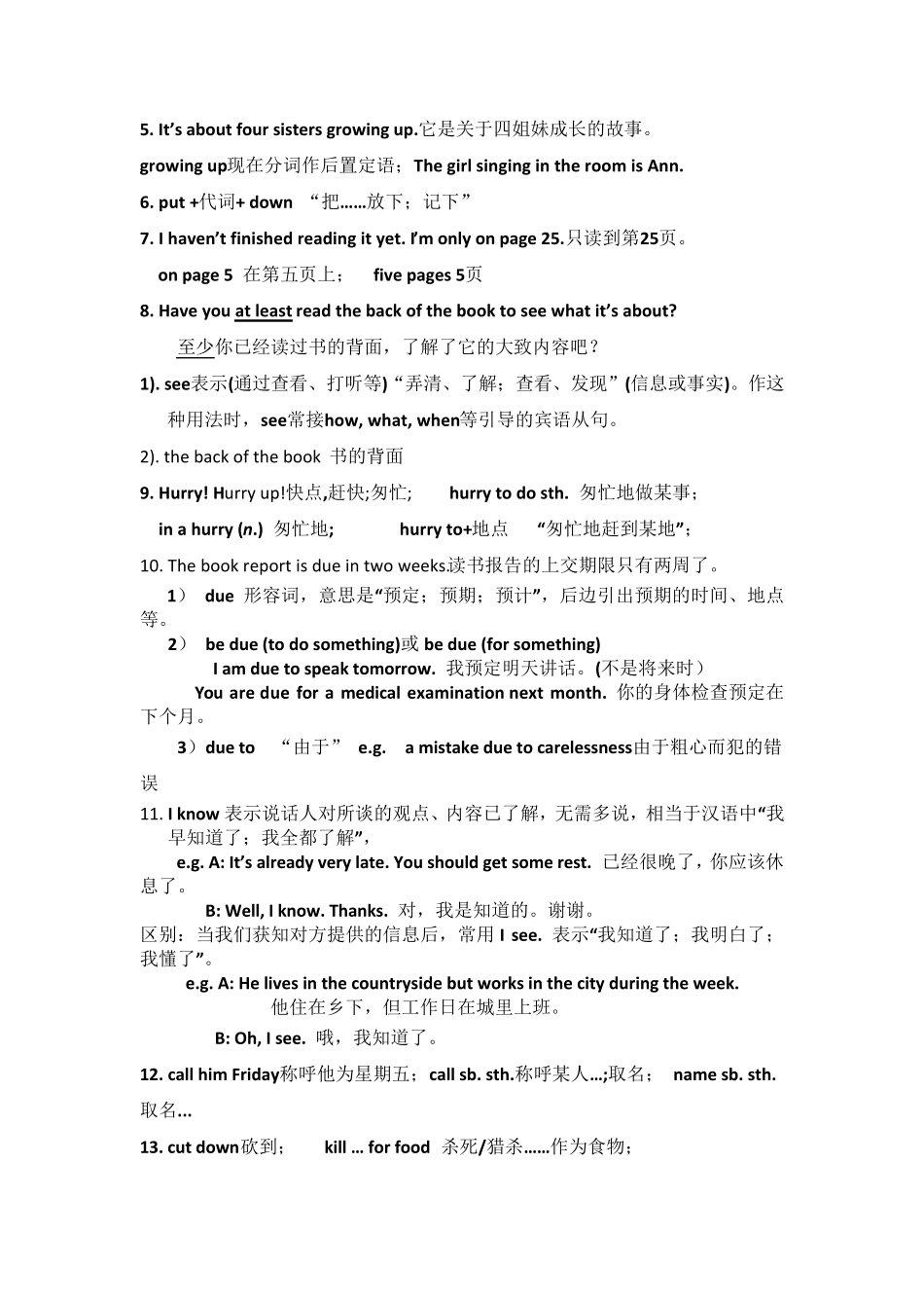 人教版英语八年级下册unit8单元知识点总结_第2页