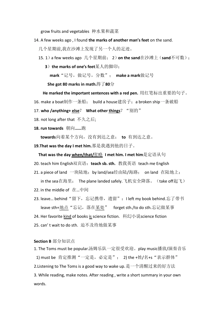 人教版英语八年级下册unit8单元知识点总结_第3页