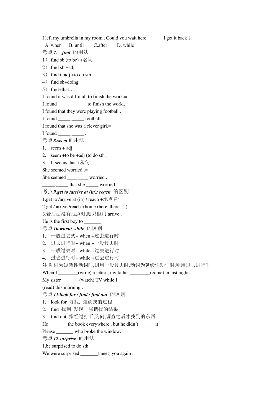 人教版英语八年级初二下考点_第2页