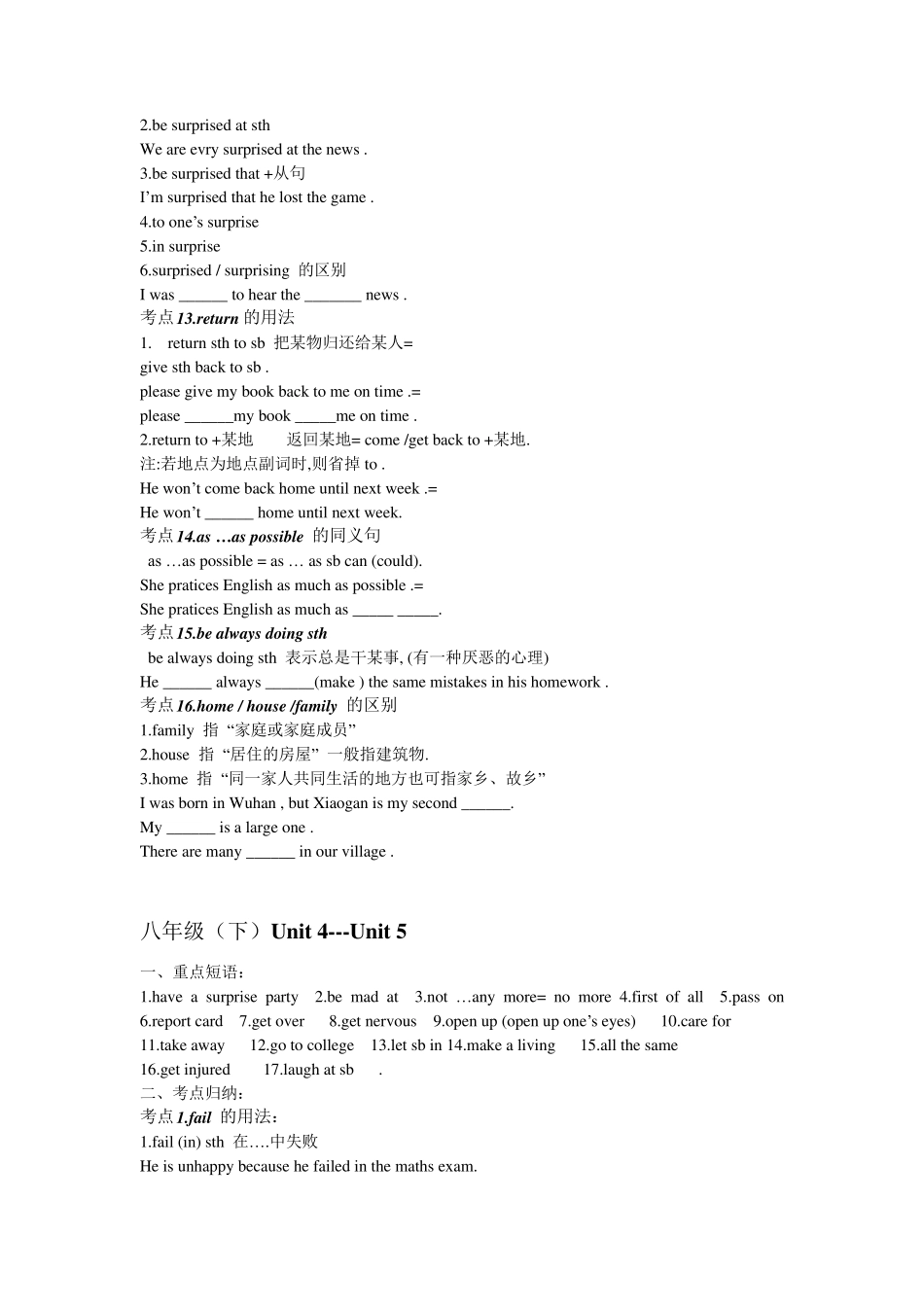 人教版英语八年级初二下考点_第3页