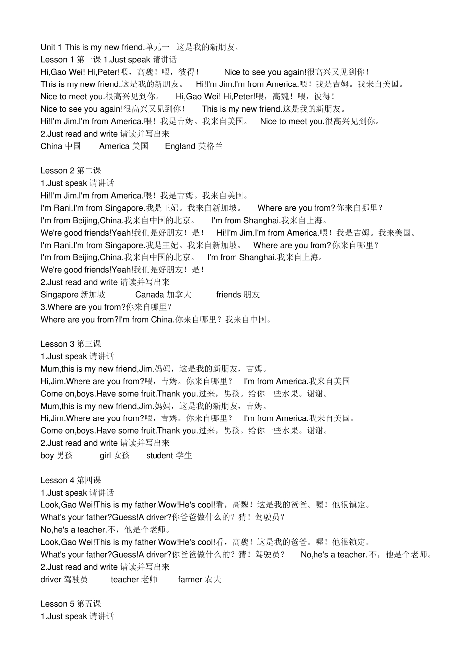 人教版英语四年级上册书上翻译_第1页