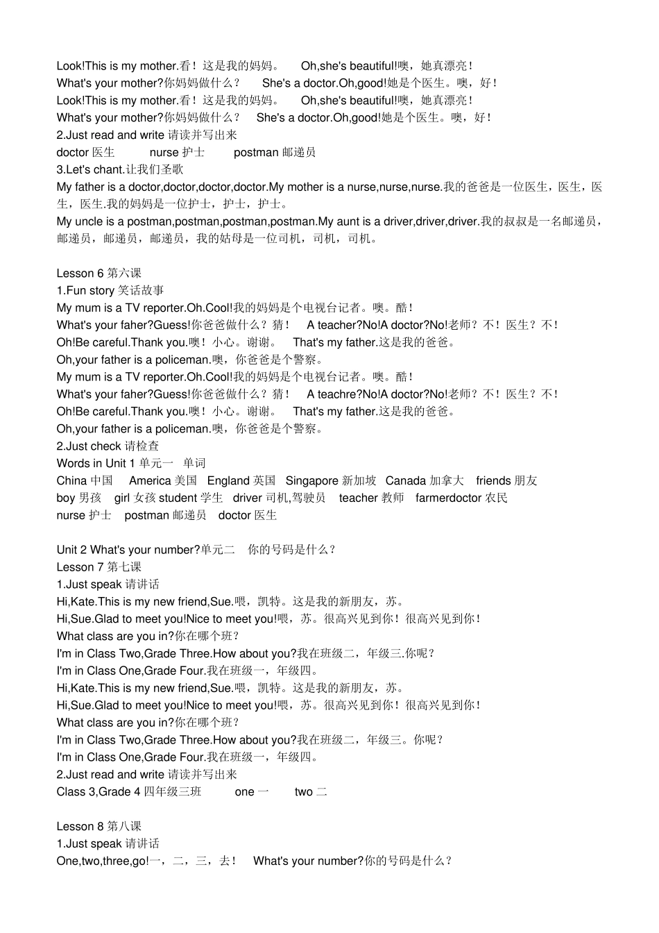 人教版英语四年级上册书上翻译_第2页