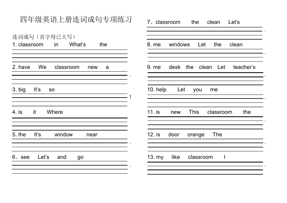 人教版英语四年级上册连词成句专项练习_第1页