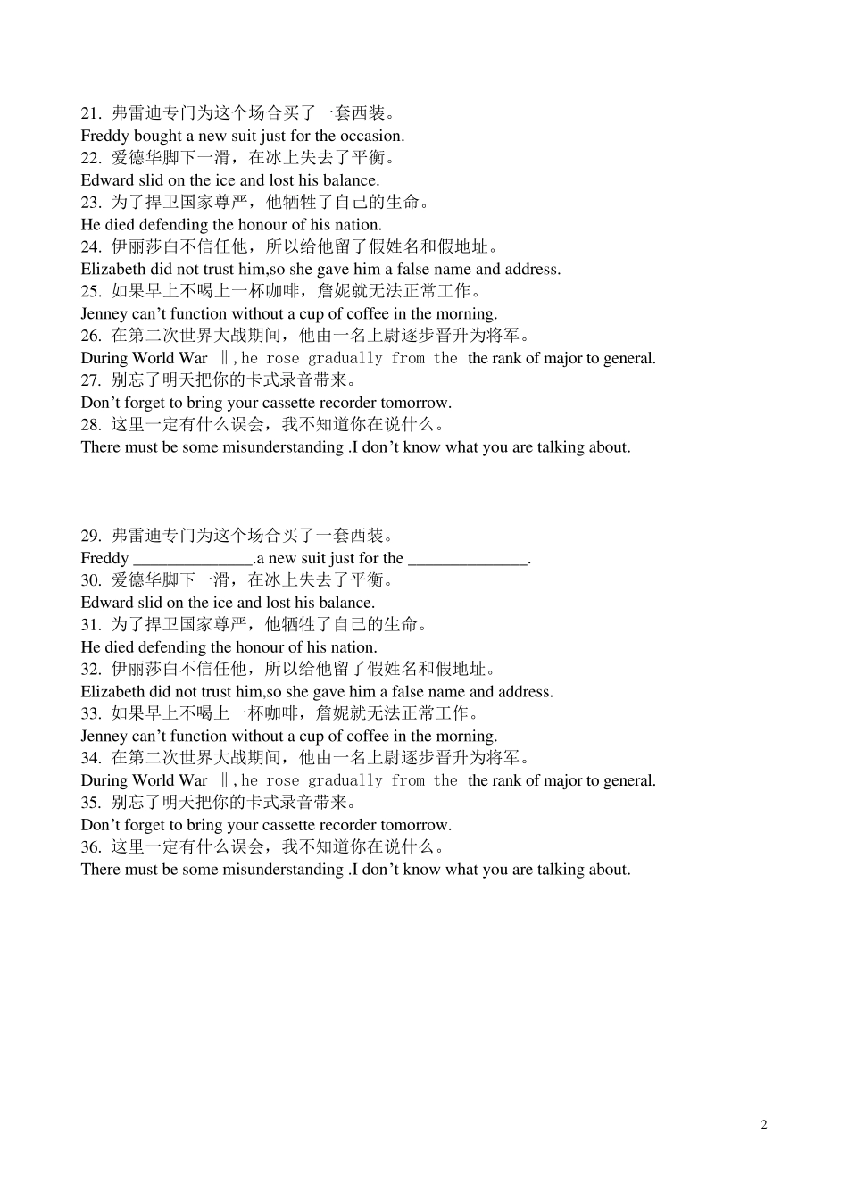 人教版英语必修4workbook翻译答案及划线填空_第2页