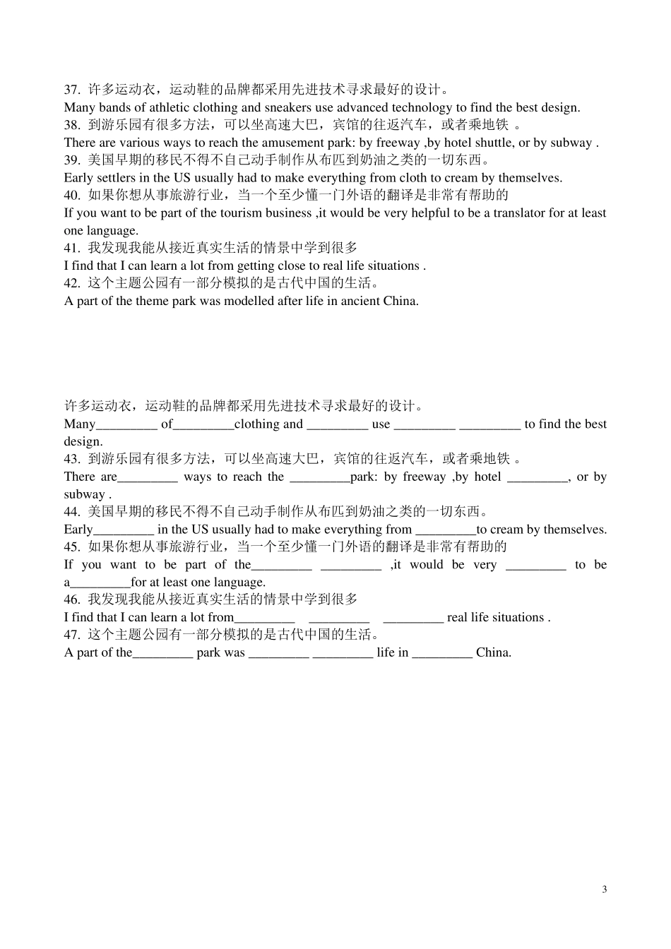 人教版英语必修4workbook翻译答案及划线填空_第3页