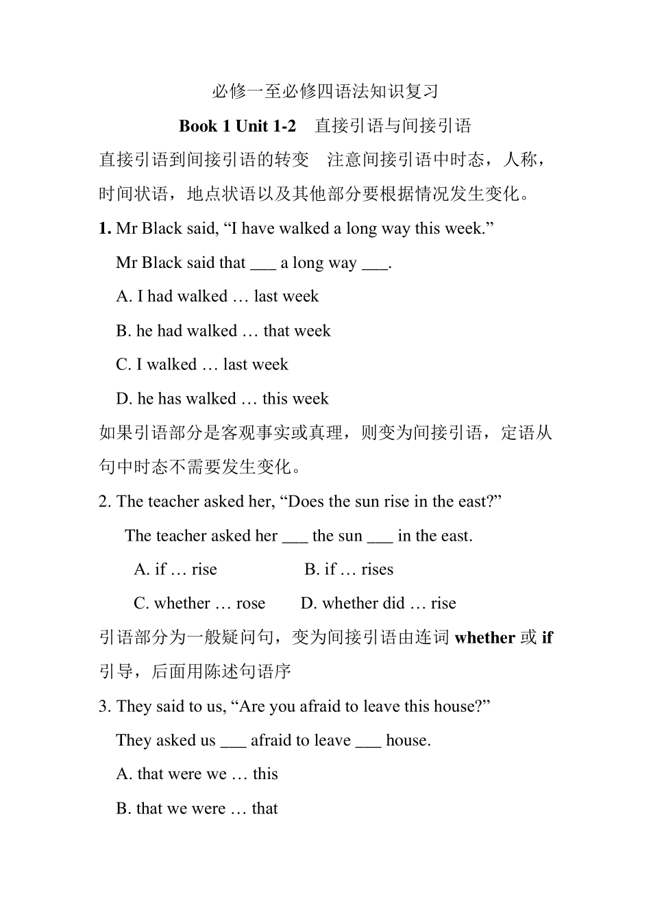 人教版英语必修一至必修四语法知识复习与练习_第1页