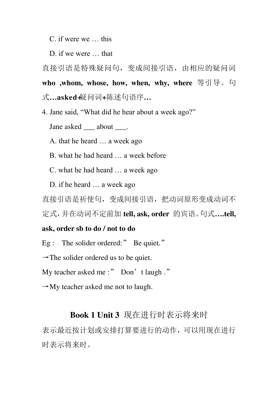 人教版英语必修一至必修四语法知识复习与练习_第2页