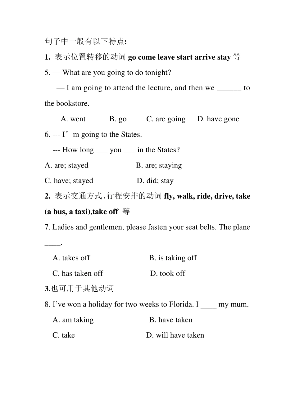 人教版英语必修一至必修四语法知识复习与练习_第3页