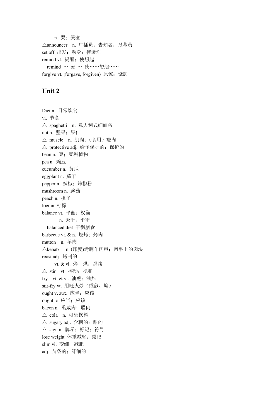 人教版英语必修三单词表_第3页