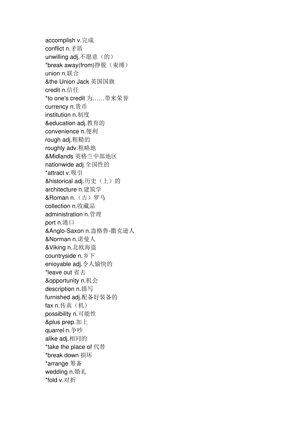人教版英语必修五单词表_第3页