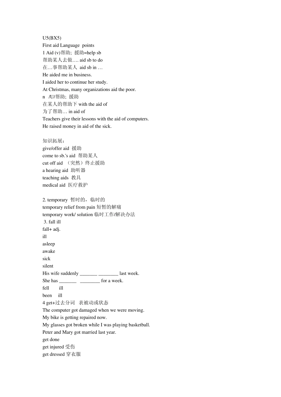 人教版英语必修五第五单元知识点_第1页