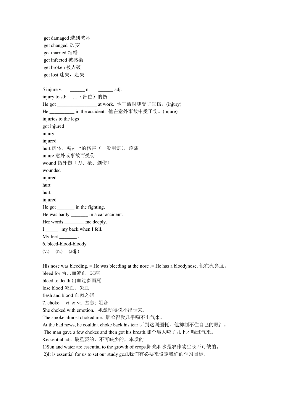 人教版英语必修五第五单元知识点_第2页