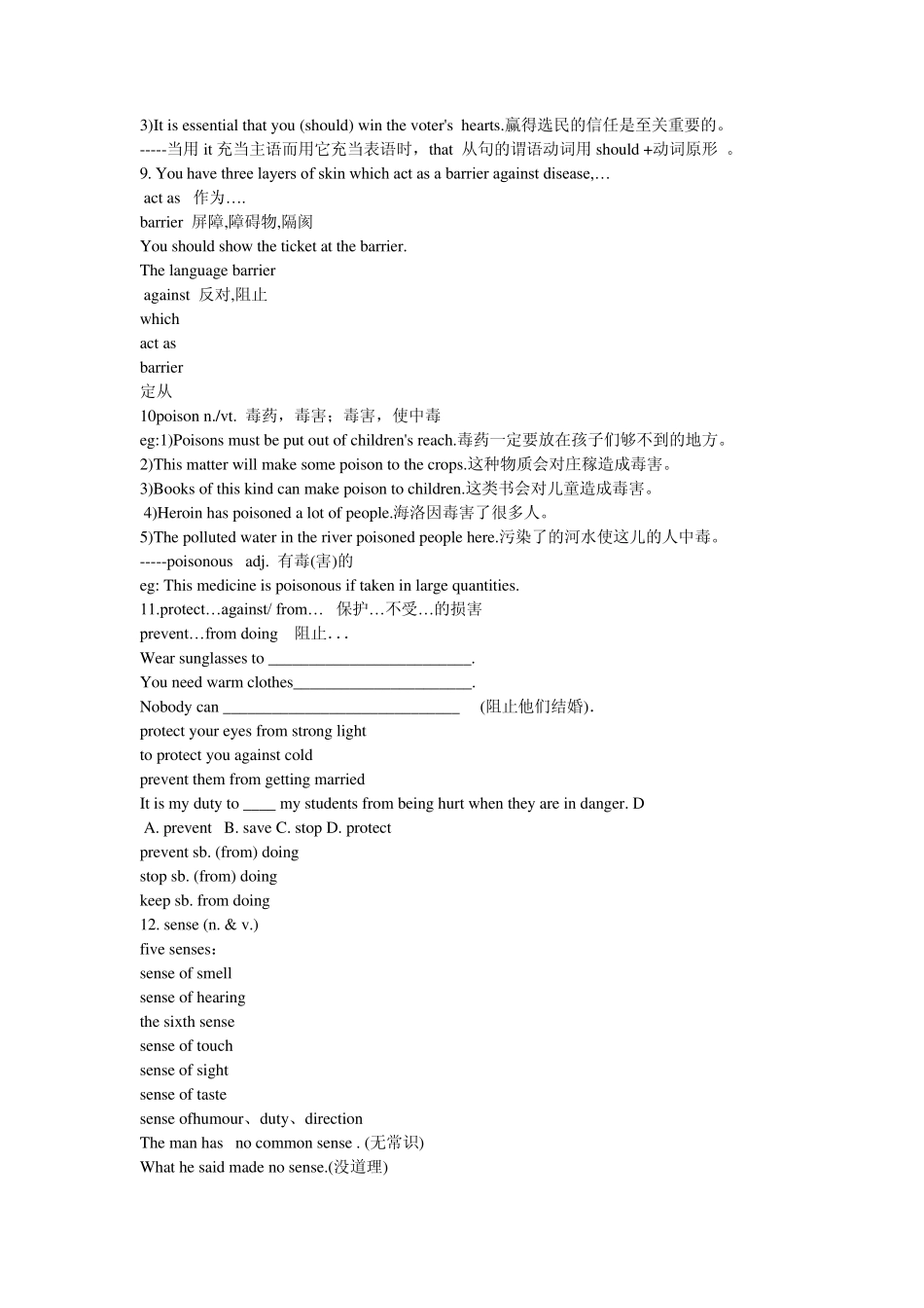 人教版英语必修五第五单元知识点_第3页