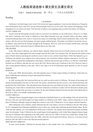 人教版英语选修8课文原文及课文译文