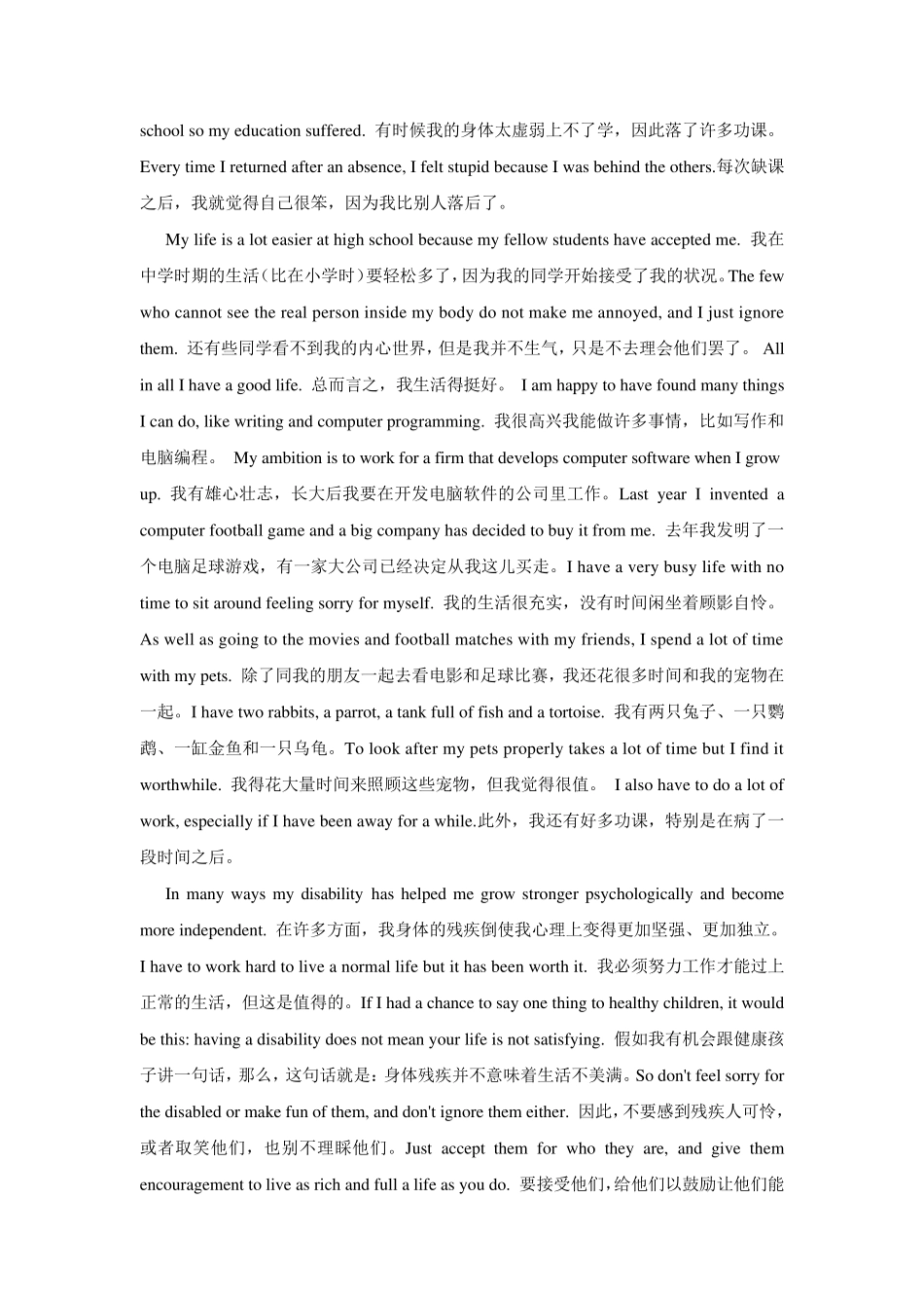 人教版英语选修七课文逐句翻译_第2页