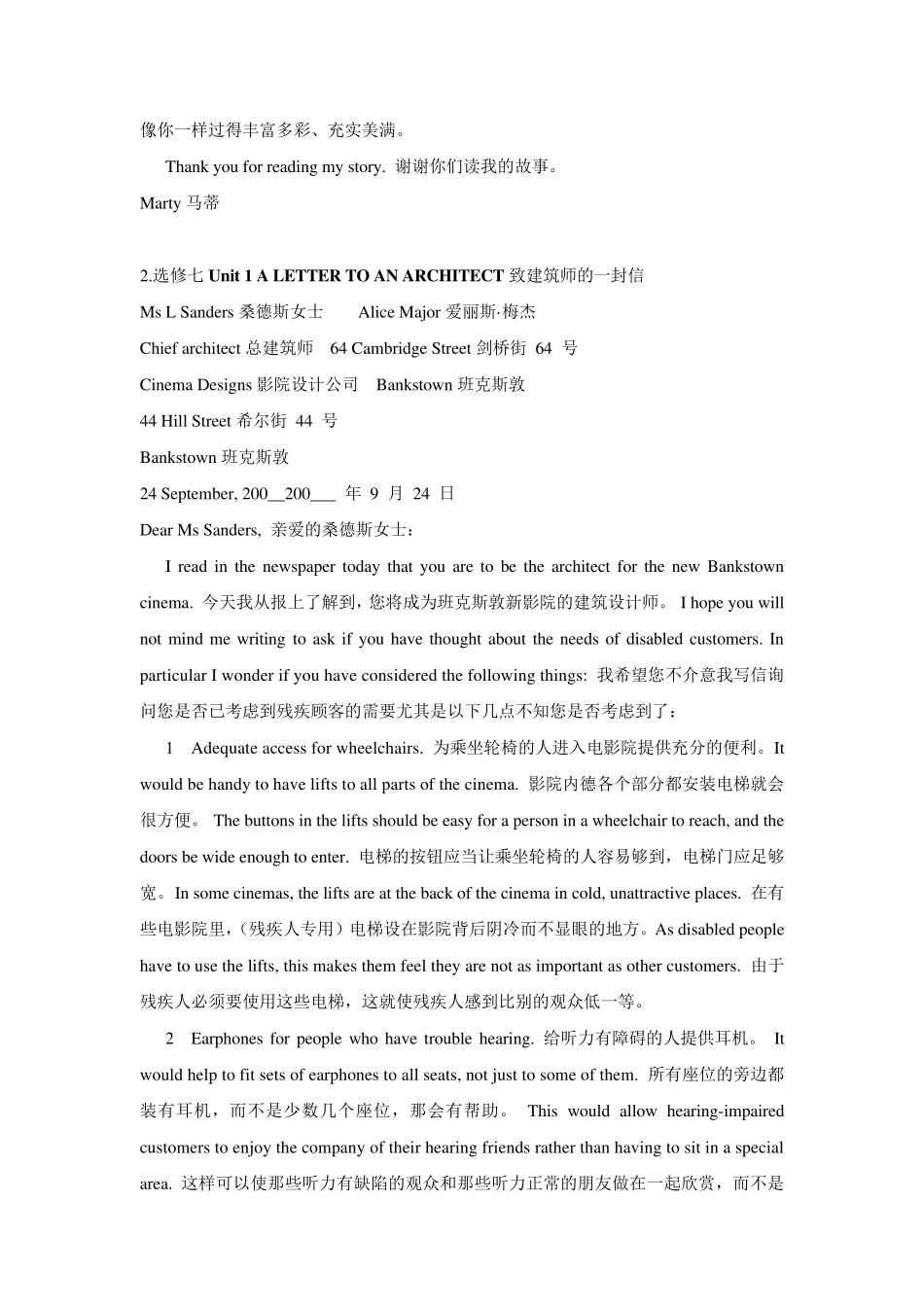 人教版英语选修七课文逐句翻译_第3页