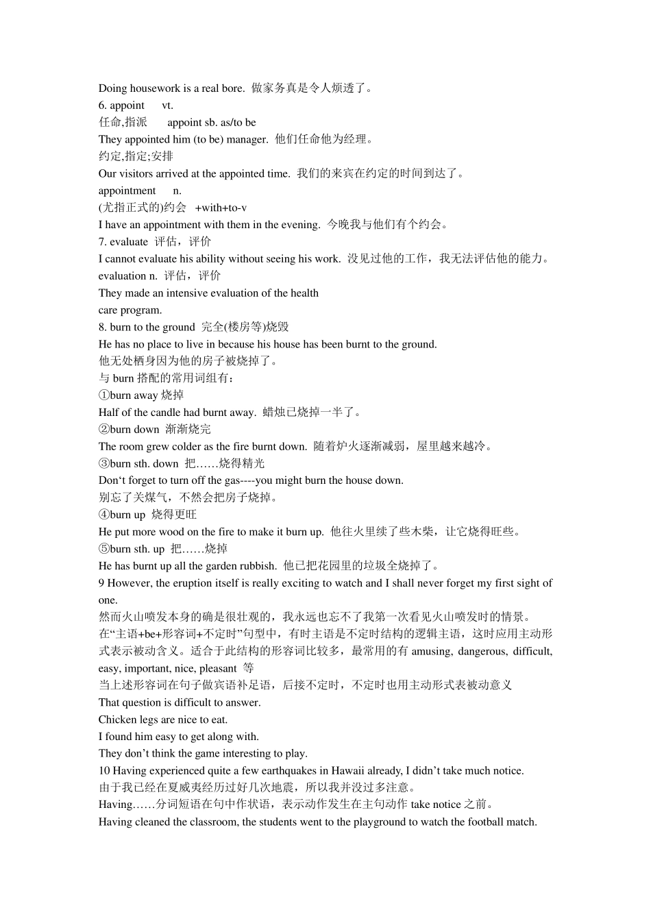 人教版英语选修六第五单元知识点_第2页