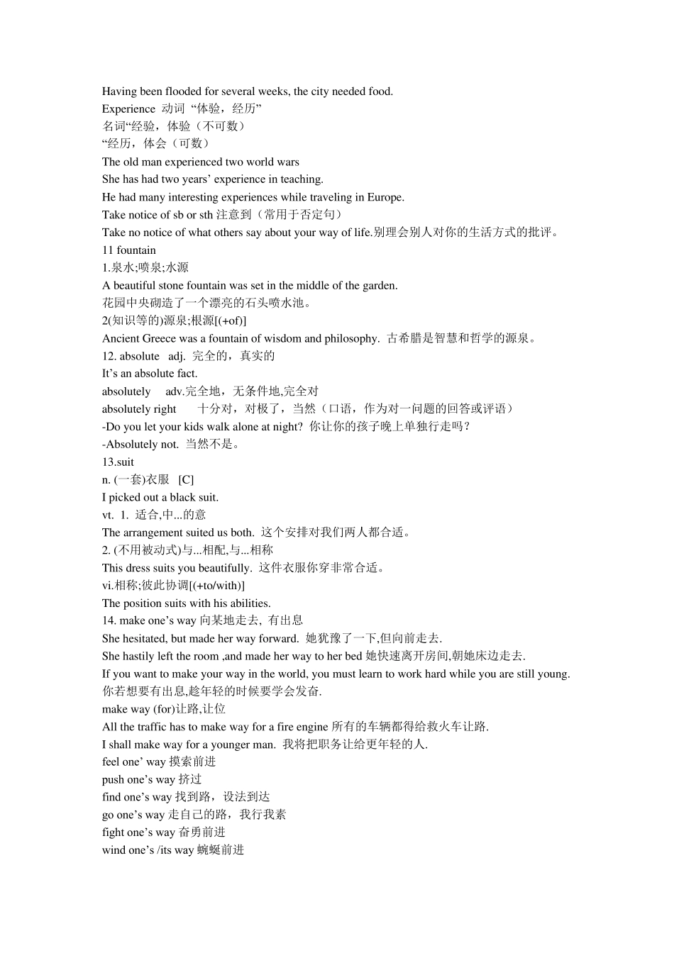 人教版英语选修六第五单元知识点_第3页