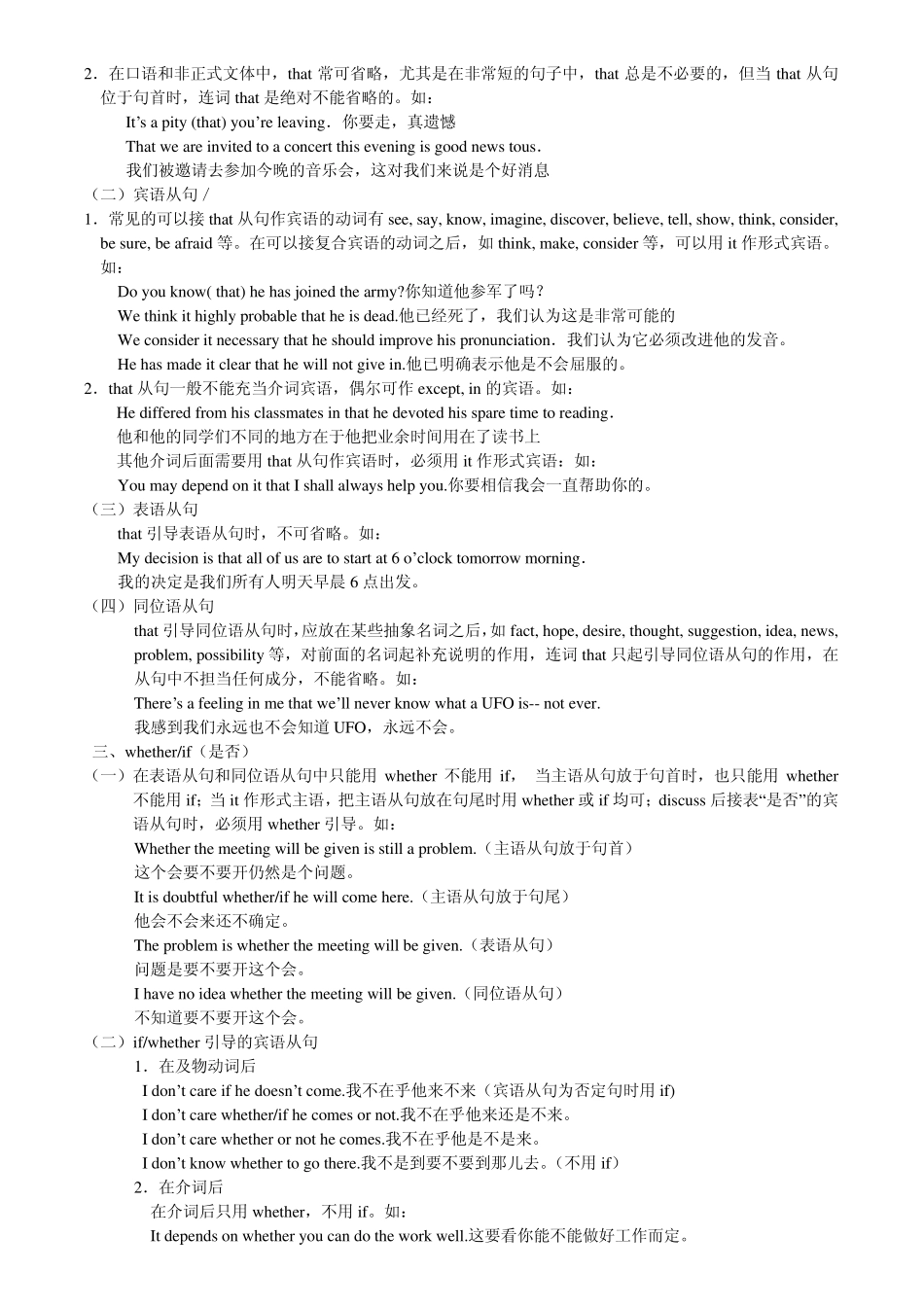 人教版英语选修八单元知识梳理_第2页