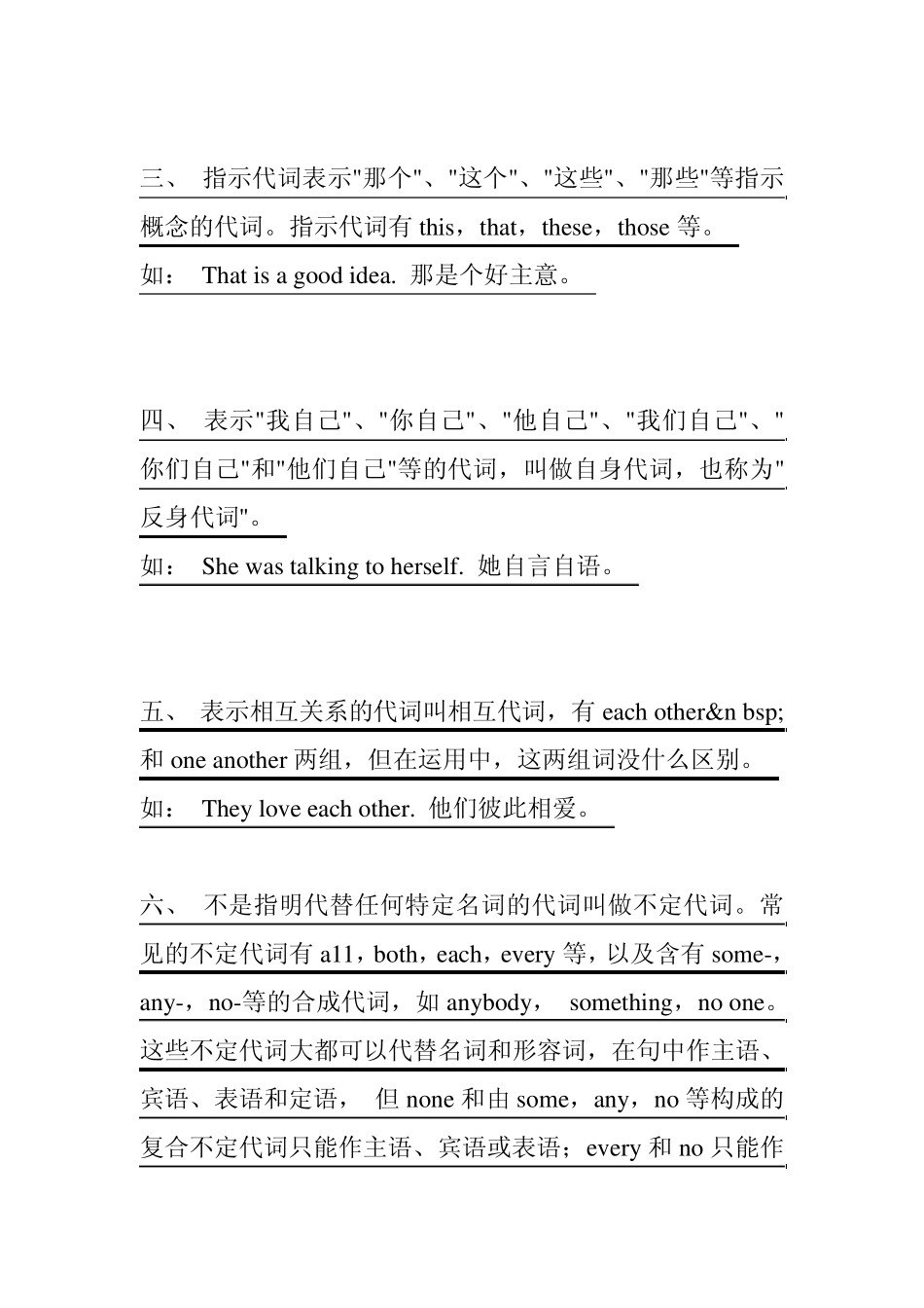 人教版课本_初一英语语法有哪些_第3页