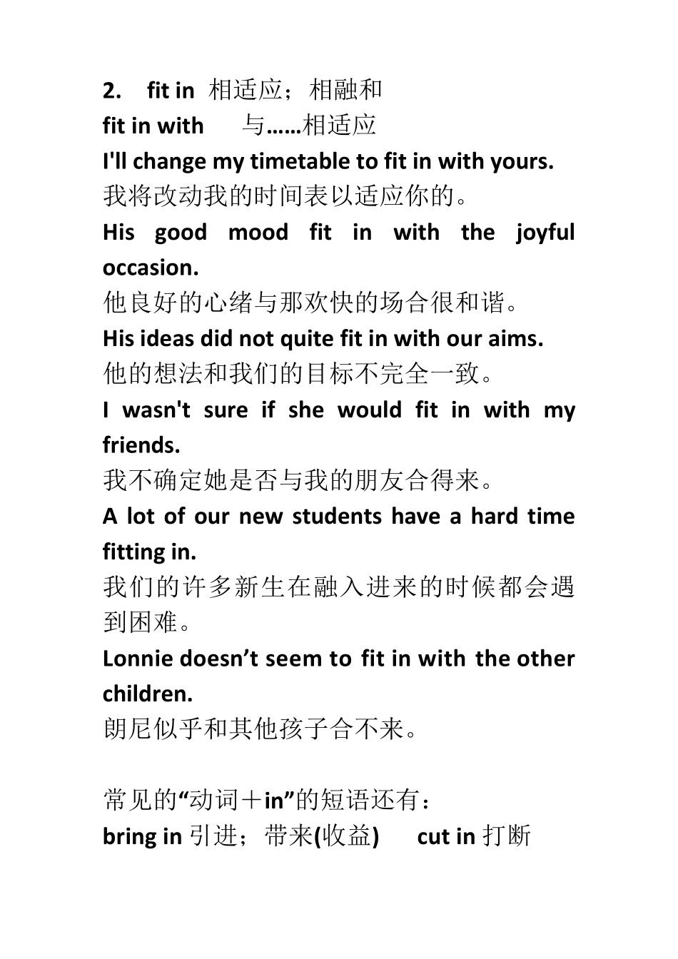 人教版选修七第五单元词汇学习_第2页