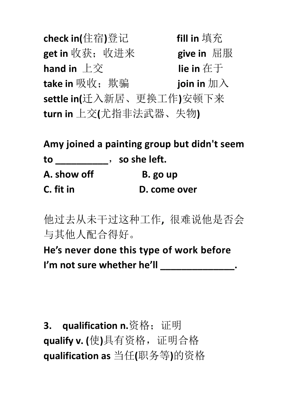人教版选修七第五单元词汇学习_第3页