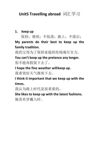 人教版选修七第五单元词汇学习