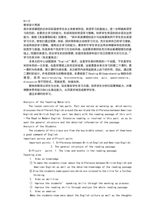 人教版高一全英文说课稿