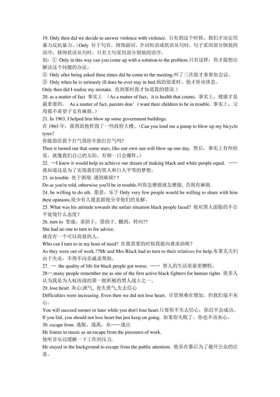 人教版高一英语(必修一)unit5知识点及练习_第2页