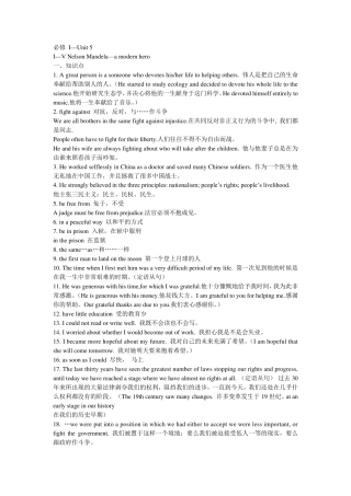 人教版高一英语(必修一)unit5知识点及练习