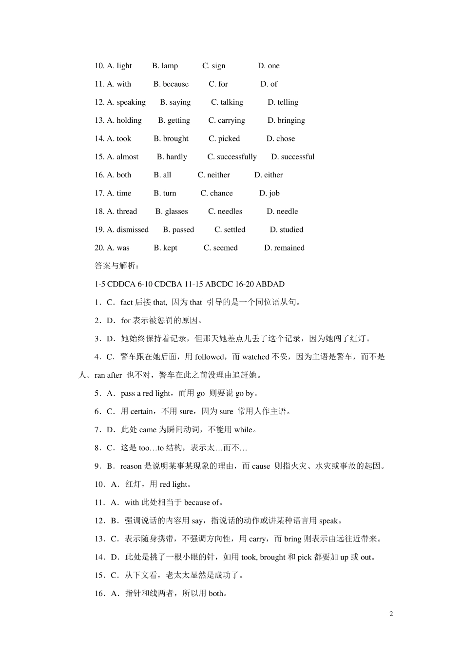 人教版高一英语_完形填空专题练习带解析_第2页