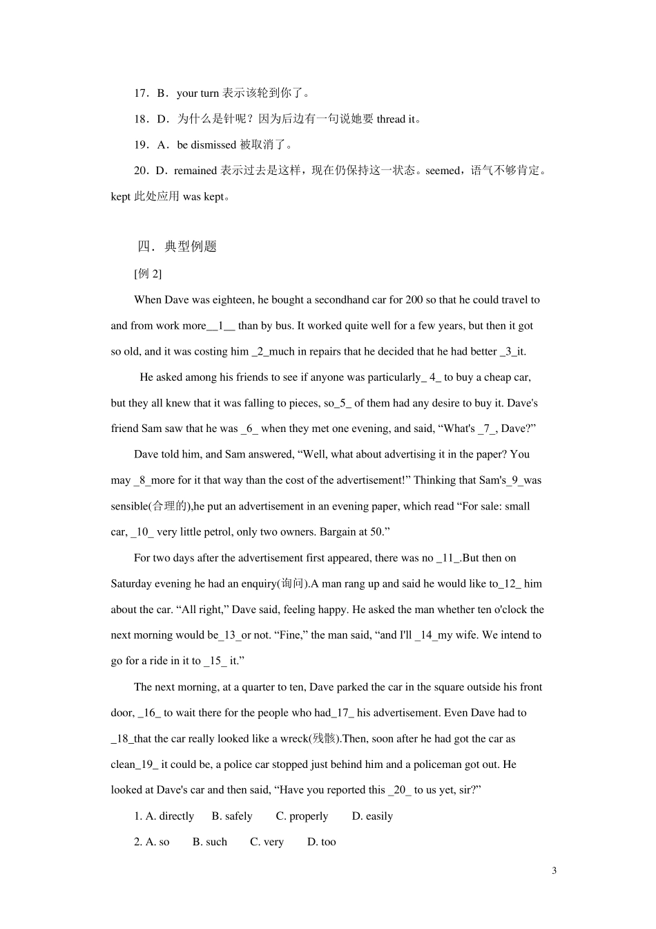 人教版高一英语_完形填空专题练习带解析_第3页