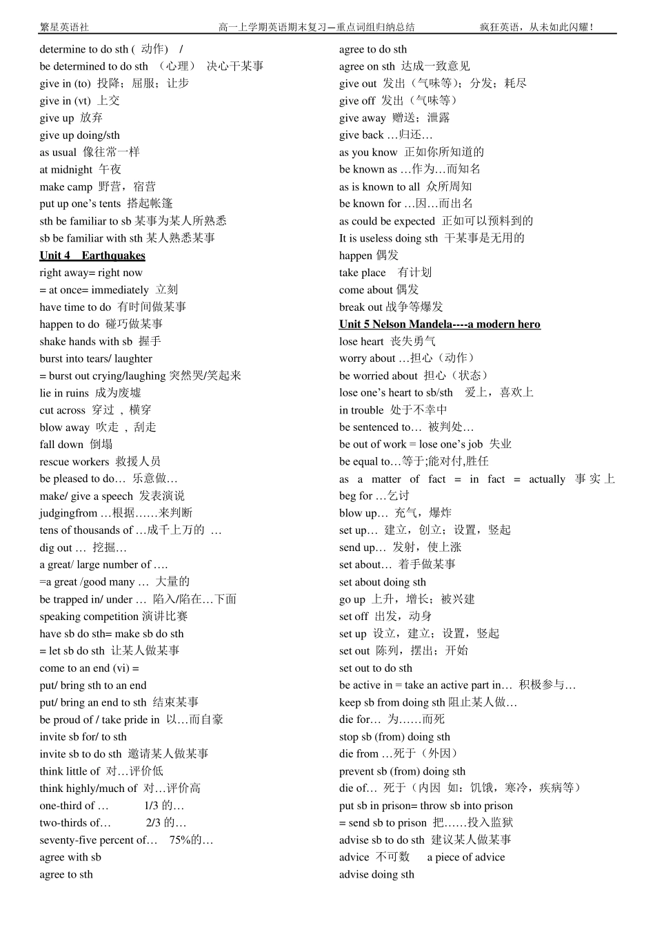 人教版高一英语复习资料(短语)_第2页