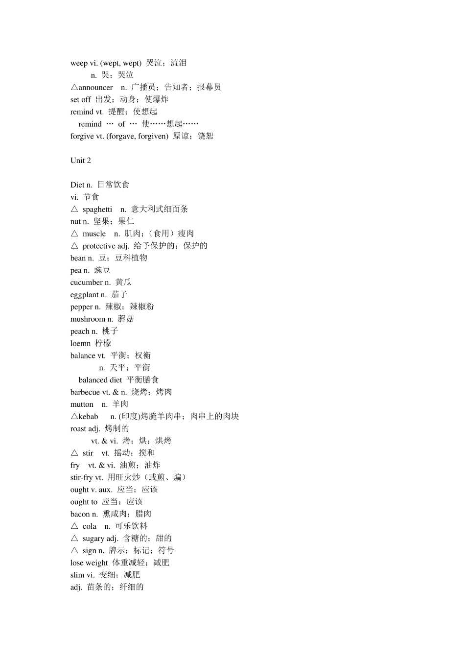 人教版高一英语必修3单词表_第3页