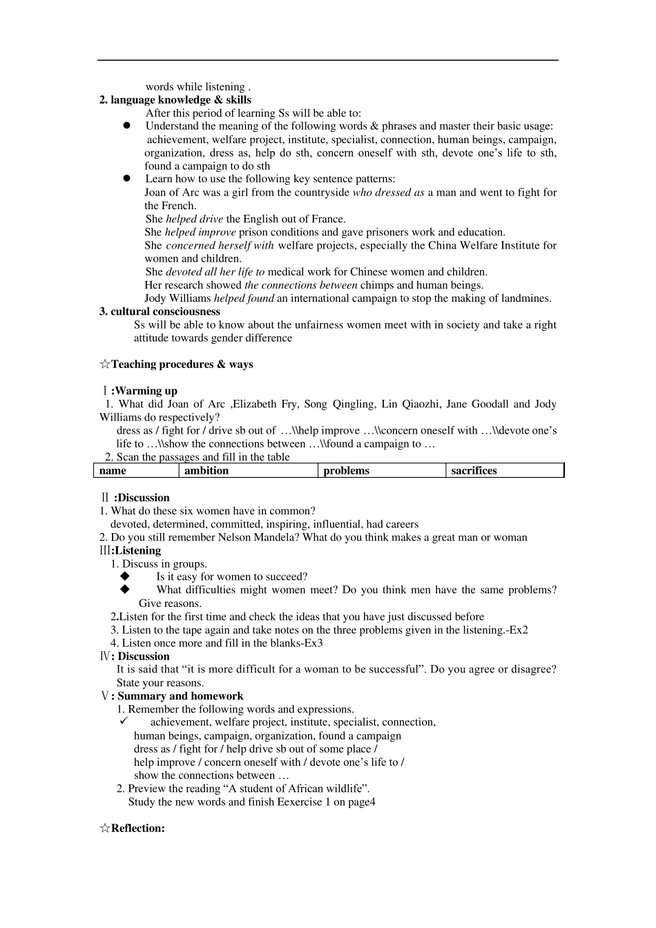 人教版高一英语必修4Unit1Womenofachievement全单元教案_第2页