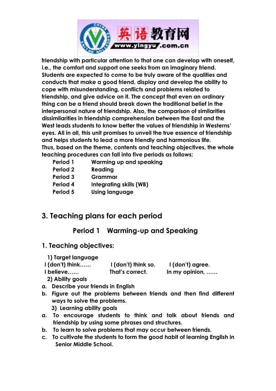 人教版高一英语必修一Unit1friendship全单元教案_第3页