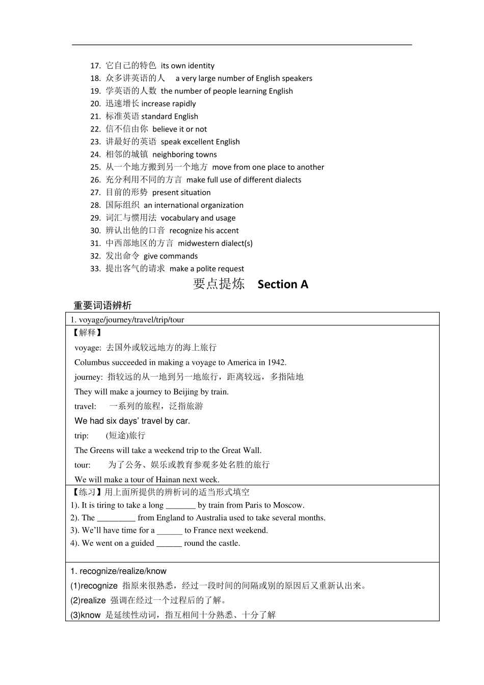 人教版高一英语必修一Unit2知识点梳理及练习(带解析)_第2页