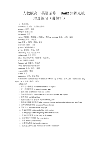 人教版高一英语必修一Unit2知识点梳理及练习(带解析)