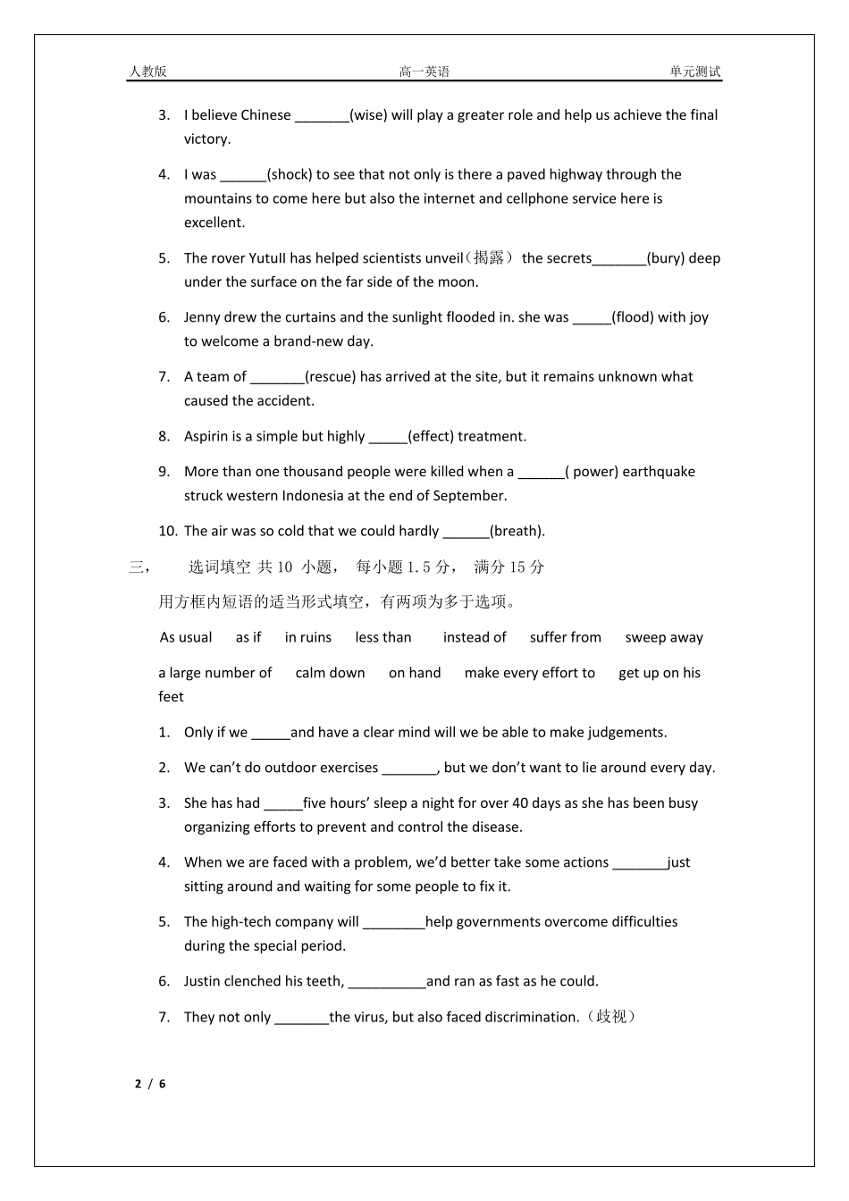 人教版高一英语必修一Unit4NaturalDisaster_第2页