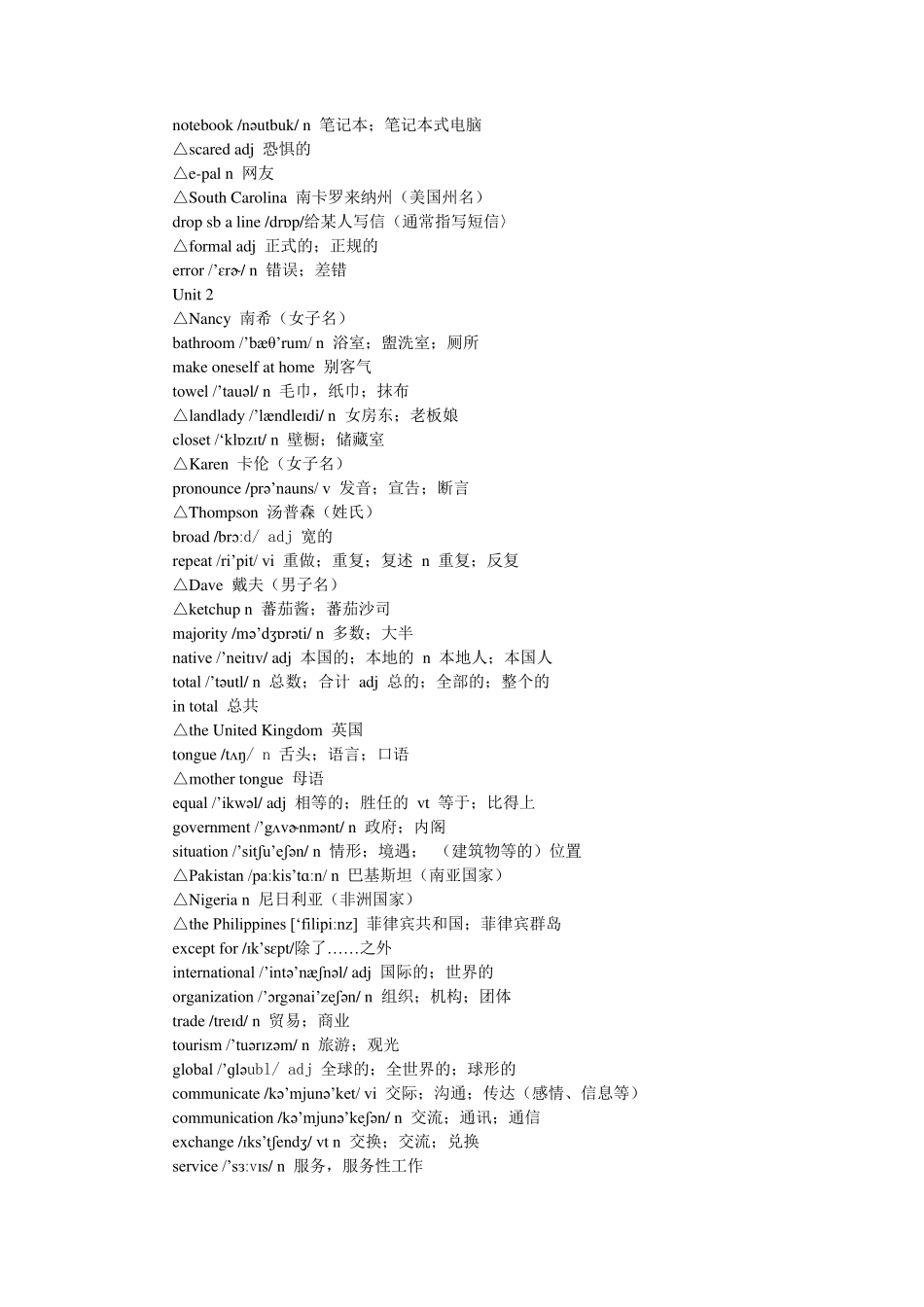 人教版高一英语必修一单词表及音标_第2页