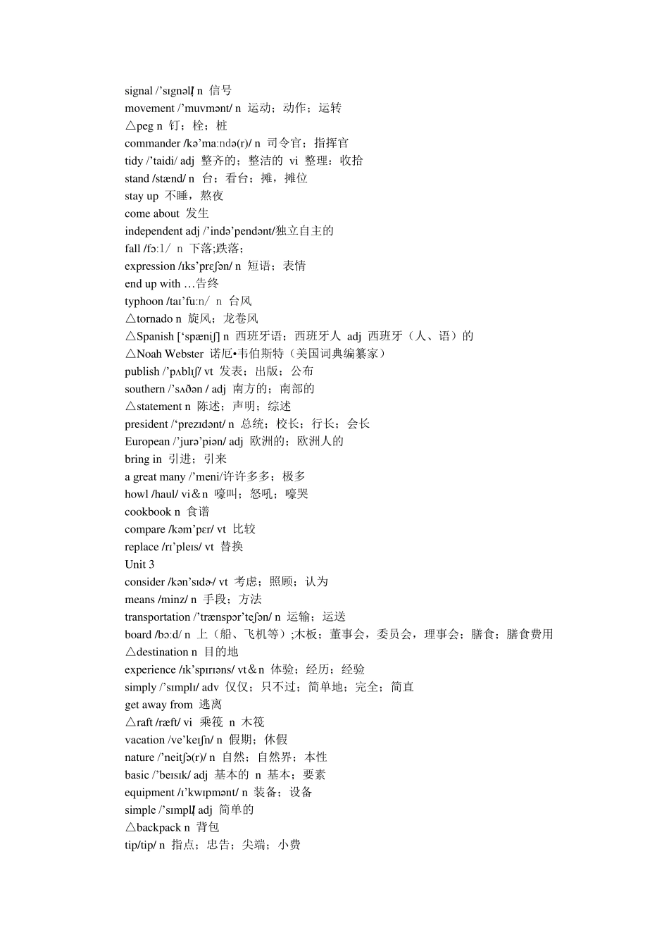 人教版高一英语必修一单词表及音标_第3页
